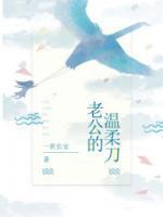 嫁给厌世状元郎TXT