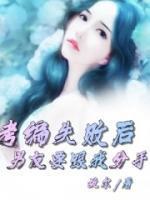 嫁给厌世状元郎穿书全文免费阅读