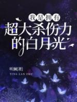 嫁给厌世状元郎(穿书) 七月犁