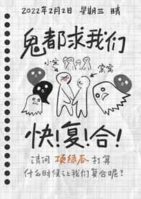 这对CP我从小嗑到大笔趣阁