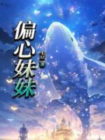 他们找上门了62章