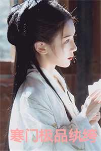 宫阙美人全文免费