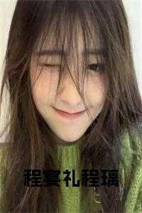 宫阙美人茸兔好看吗