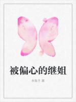 炙野八宝粥粥TXT