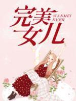 沙雕18线养邪神后爆红全文免费阅读