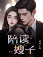 沙雕18线养邪神后爆红_作者小欠有点咸