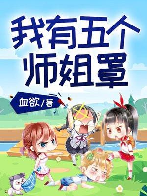 我真的不是你们的陛下格格党