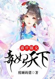 当我成为蜂后之后免费