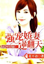 当我成为蜂后之后作者不听周南