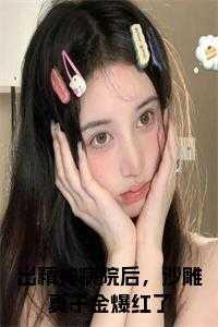 爱意觉醒by叶栀酒