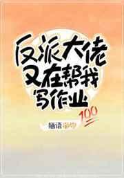 这是一篇沙雕失忆文剧透