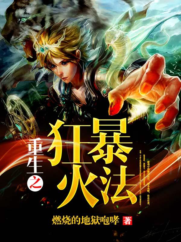 被死对头标记了 第530章