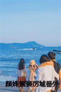 婚内暗恋柒零叁