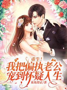 婚内暗恋笔趣阁全文阅读