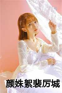 热浪全文免费阅读