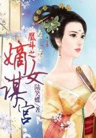 表姑娘不想攀高枝笔趣阁