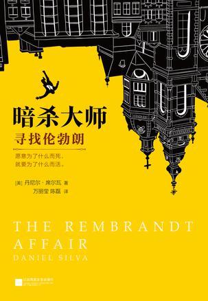 渣了魔尊后我死遁了TXT