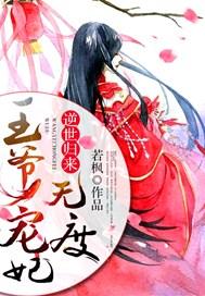 阿飘又在男主们的修罗场断气了 墙头发呆