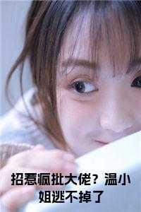 阿飘又在男主们的修罗场断气了 墙头发呆 百度