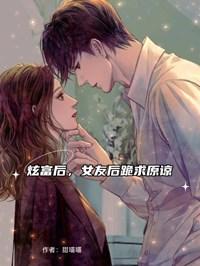 给大佬他哥冲喜后(穿书)免费阅读