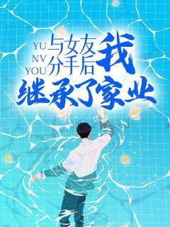 给大佬他哥冲喜后穿书推文