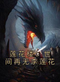 给大佬他哥冲喜后穿书免费阅读