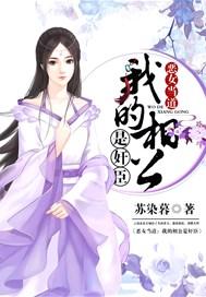 他只喜欢我by若鸯君