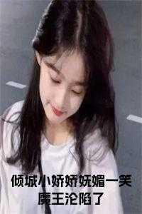 尚公主(穿书)瓜秋晋江