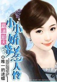 咸鱼替嫁后全文阅读