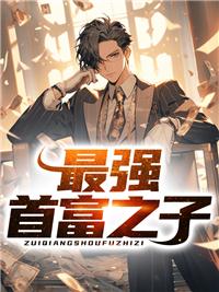 炮灰npc如何成为白月光93章