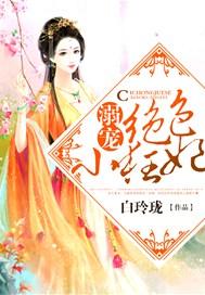 倾世美人佛系快穿[快穿