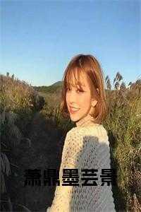 当金手指遇上咸鱼免费阅读