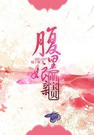 室友是只垂耳兔全文免费阅读