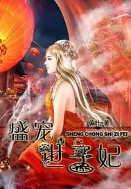 临阙by枫桥婉全文免费阅读