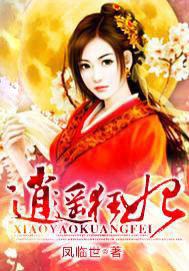 社恐霸总竟是团宠TXT