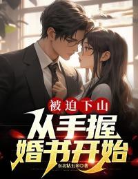 我靠乌鸦嘴爆火成顶流 笔趣阁