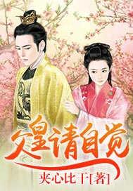 你有科学我有神功 欢颜笑语