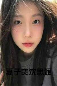 正室像狗一样为小三当尿壶