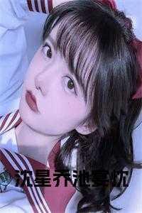 清冷影后用演技钓我 笔趣阁