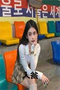 反派今天努力营业了吗txt