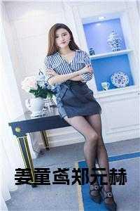 虐文使我超强笔趣阁格格党