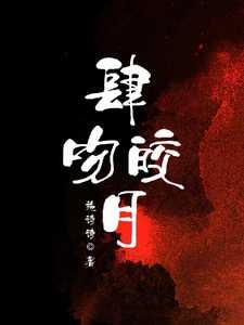 强人所难的拼音