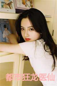 嫁给龙傲天天TXT