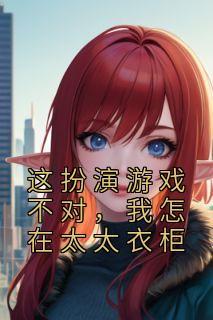 最强超越者亚弥尼全文免费阅读