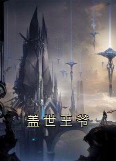 最强超越者亚弥尼百度