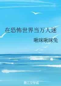 末世天台种菜 西大秦