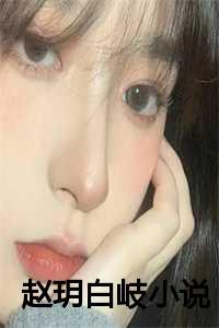 我自深渊来免费全文阅读