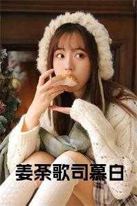 我自深渊来木兮娘txt百度盘搜搜