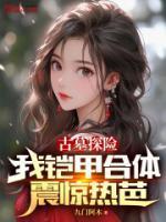 学医救不了同级生的脑子百度txt