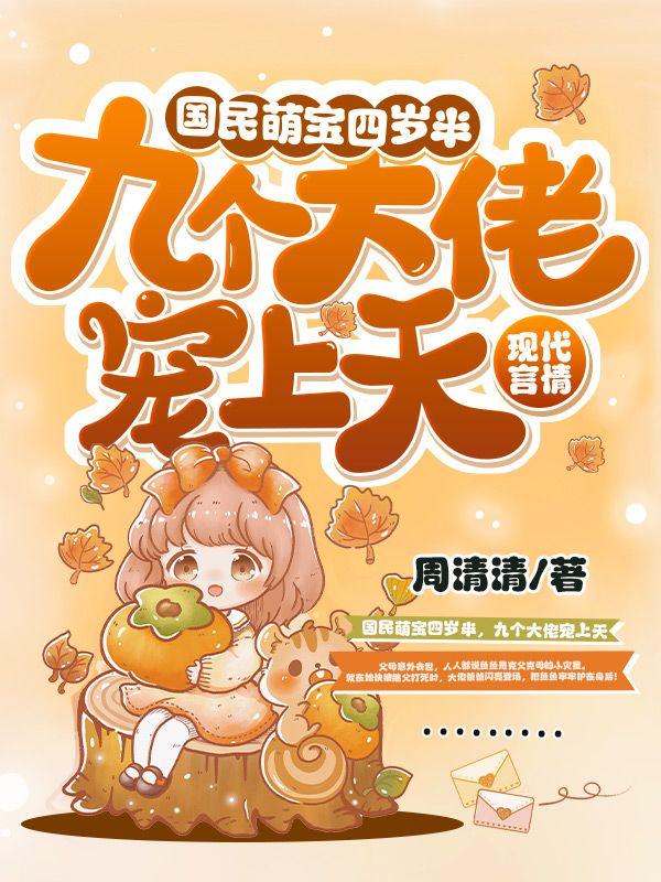 魔女的诅咒凌辻行人